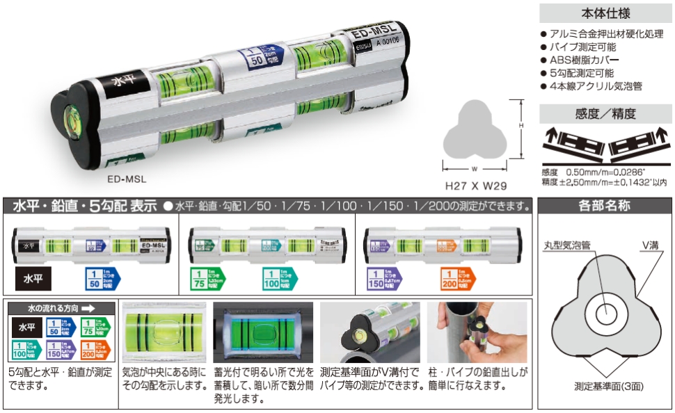 エビス　ダイヤモンドモバイルスロープ&トビ・ライトレベルミニ　モバイル水平器