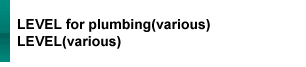 LEVEL for plumbing(various)LEVEL(various)